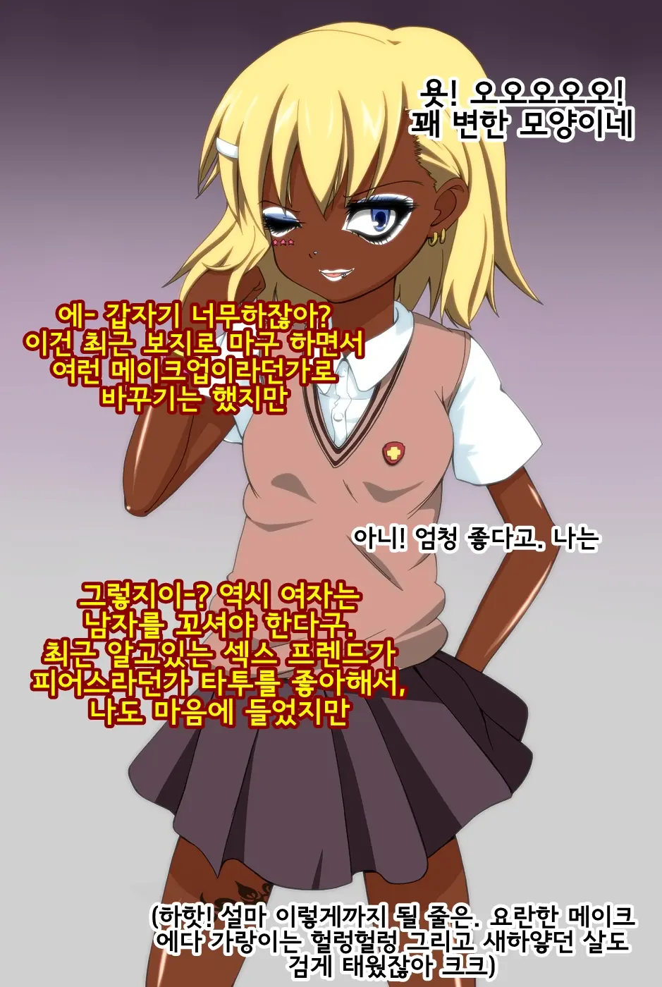 Toaru Kagaku No Bitch-Ka Keikaku
